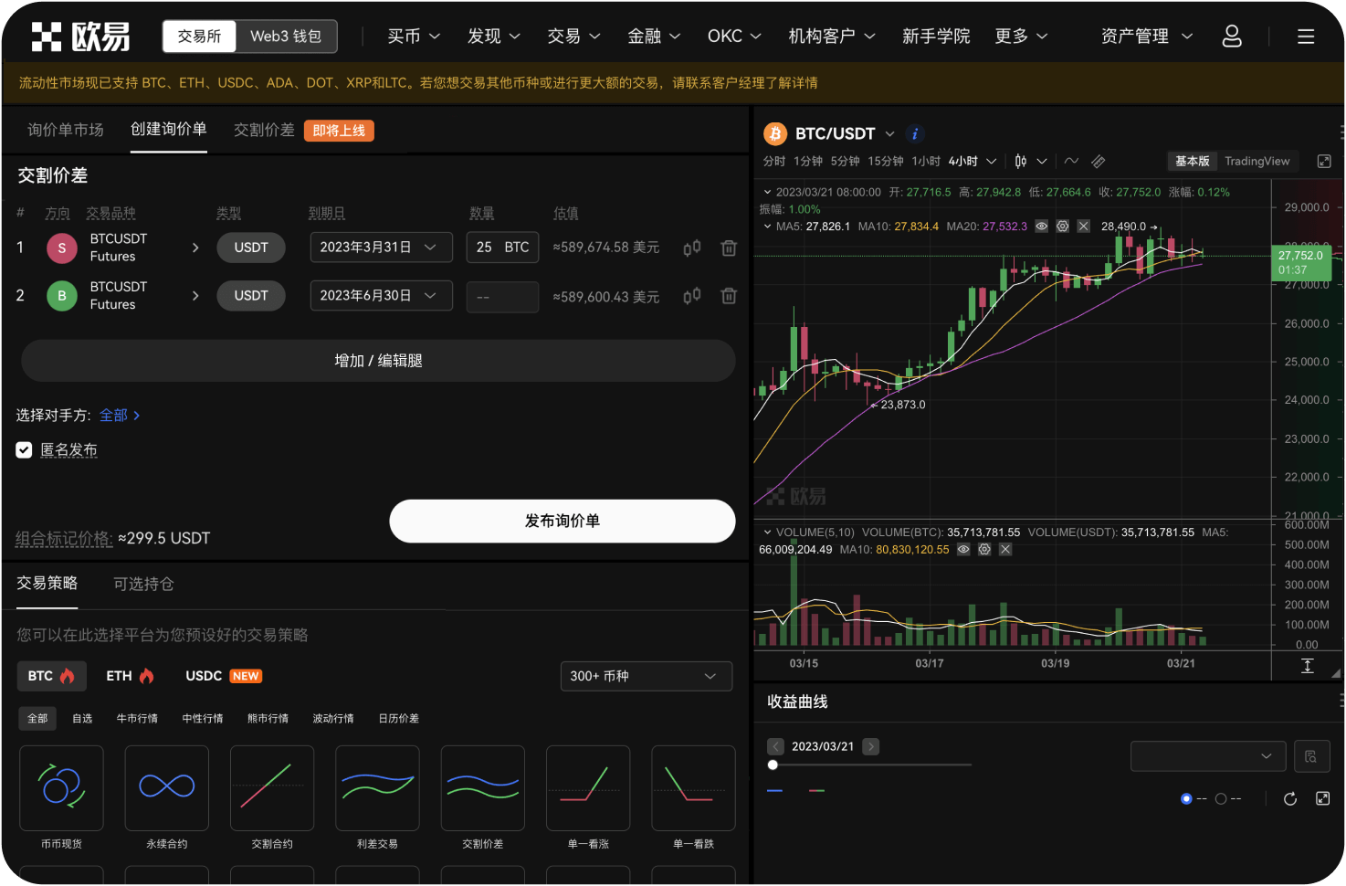 热币交易所的“EPT”是什么